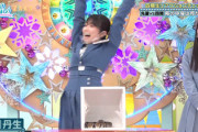 【日向坂46】リアクション女王丹生ちゃん、流石すぎるwww