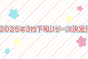 【パズドラ】ちいかわコラボ開催！？新アプリ発表ｷﾀ━(ﾟ∀ﾟ)━!!【公式】