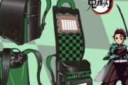 【朗報】鬼滅の刃ランドセル、そろそろ届き始める