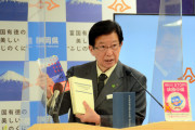 【静岡知事選】川勝氏vs.国交副大臣　事実上の一騎打ち
