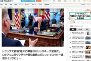 トランプ大統領、ロシアのウクライナ侵攻について「最大の障害はゼレンスキー大統領だ」