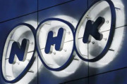 NHK、テレビ設置の届け出義務化を要望