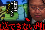 【速報】香取慎吾主演で「ムーミン」が実写化決定か。