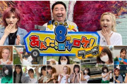 今夜22:00〜「チーム8のあんた、ロケロケ！ターボ」放送！「うわさのエイトチャンネル!!」を放送！AKB選抜メンバーも登場！