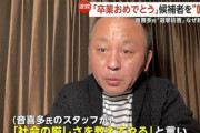 【速報】議員「菅野完さんの疑惑、国会で扱う案件」→・立憲民主党から9200万円以上の資金・選挙で音喜多駿候補を襲撃して怪我を負わせた