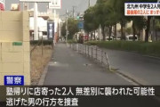 北九州マクドナルド中学生殺傷事件、警察が防犯カメラ映像を公開しない理由はアレか？