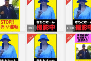 【悲報】メルカリ民さん、一線を超える