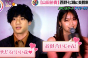 【乃木坂46】THE TIME,で西野七瀬と山田裕貴 交際報道がオンエア