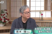 ”自民支持者は劣等民族”発言の青木理さん「特定の集団や民族にレッテルを貼り侮辱するのは、悪魔のすること」
