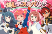関西最大級の推しイベント『ちゃやまち推しフェスティバル！』に「水星の魔女」も参加決定！公開された合同イラストかわええ