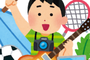 【急募】「あっ、これ元カレの影響だろ」って思う女の趣味とは？なにある？？？？？？？ｗｗｗ