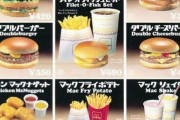 【衝撃】1984年のマックのメニュー。2ch『フィレオフィッシュが…』『マックシェイクが…』→なんと・・・