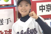 【高校野球】夏の甲子園で史上初…  “女子高校生”が始球式の大役！　中京大中京・森本愛華さん「聞き返してしまうほど驚いた」