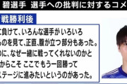 【炎上】サッカー日本代表選手、ファンに文句を言ってしまい炎上・・・