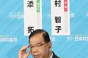 【参院選】「責任深く痛感」　議席減の共産が声明