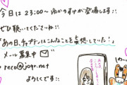 エッセイスト菅井こと櫻坂46菅井友香先生、初の著書を引っ提げて急きょフライング出演【レコメン！】