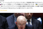 【自民・河野氏】「ソーシャルメディア上で情報戦！？ Shame on you（恥を知れ）」駐日ロシア大使館の投稿に