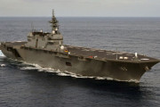 日本のヘリ搭載護衛艦「いずも」の動向に注目…中国メディア！