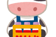 酪農家ワイ、牛🐮を購入する