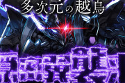 【パズドラ】結局ブラックバードの多次元適性あったんか？プロも苦戦している模様