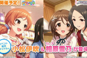 【デレステ】誰も触れない今月もスシローすのーのさん、初イベントおめでとう～！