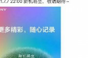 【中国】北京市当局「中国の尊厳損なう」ソニーに罰金100万元（約1770万円）　ソニー謝罪「不適切だった」