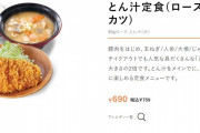 【画像あり】かつやの豚汁定食さえいつでも食えれば人生悪くないわね