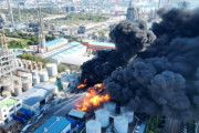 韓国･蔚山の化学工場「貯蔵タンク7基」に延焼する大火事。トルエンをドラム缶に移送していて出火 ［10/15］