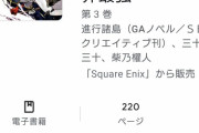【悲報】なろうさん、もはや間違い探しレベル・・・・