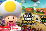 マリオパーティジャンボリーのSwitch2エディションがすごい！もはや新作レベル