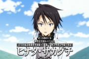 『転生したらスライムだった件』30話感想 厄介な結界！ヒナタ・サカグチ襲来！