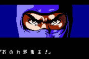 ファミコンの『忍者龍剣伝』ってすげーなこれ