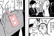 【画像】アスペの俺、この漫画のオッサンが急にキレた意味が分からない……