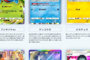 ポケカソシャゲ「ポケポケ」面白い？