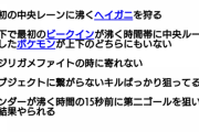 ポケモンユナイト、やってはいけない「地雷プレイ」