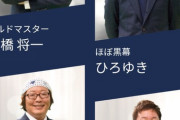 ひろゆき（44）、宮迫を擁護し蛍原をボロクソ「蛍原さん一人を冠にオファーするテレビ局なんて無い」