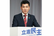 【ｗ】立民・泉代表「共産党との合意は衆院選に向けて交わしたもの。現時点では存在してない」