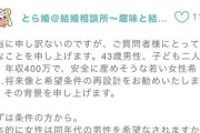 【悲報】40代婚活弱男「妻と子供2人の幸せな家庭を夢見てます」→現実を突きつけられるｗｗｗｗ