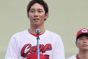 カープ鈴木本部長「(人的補償or金銭補償かは)検討中。まだ決めていない」