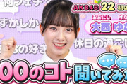 【速報】AKB 22期生 自己紹介動画　キタ━━(((ﾟ∀ﾟ)))━━━━━!!