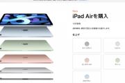 ワイさん、iPad Air 4を買う気まんまんでいたのにGalaxy Tab S7が気になり始める…