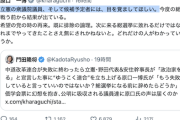【中革恥辱】原口一博さん「立憲議員は目を覚ませ！」陰謀論者にこれを言われるってどんな気持ち？(´・ω・｀)