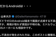 有能山本P、パズドラゼロ不具合の原因を特定してしまう・・・