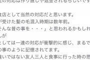 【画像】客「うわぁラーメンに髪の毛入ってた・・対応も糞」　店主「！」シュババババ