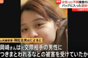 【川崎市】「9回も電話しているんです。警察に」行方不明女性（20）が「ストーカー」相談も…　川崎市の一部白骨化した死体遺棄事件