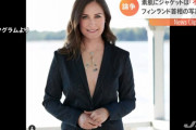 【画像】フィンランドの首相が素肌にジャケット着用でエッロ！