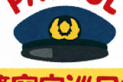 ワイ「深夜のバイクがうるさいんだが」　警察「取締はできないですね」←そうなのｗｗｗｗｗｗｗ