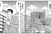 【悲報】野原ひろし、スケジュールに無理がありすぎるｗｗｗｗｗｗｗｗｗｗ