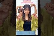 井上梨名 武元唯衣 Kendrick Lamar peekaboo櫻坂46