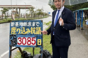 【こっそり日数再開】川松氏(墨田区選出)不屈の辺野古座り込みを視察→誰もおらず「ちょっと雨だから・・・w」